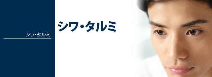 シミ・シワ・タルミ男性のイメージ